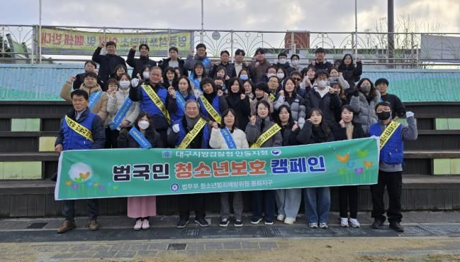 봉화군, 2025년 범국민 청소년 보호 합동 캠페인 개최