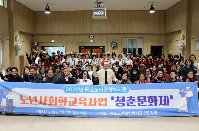 묵호노인복지관