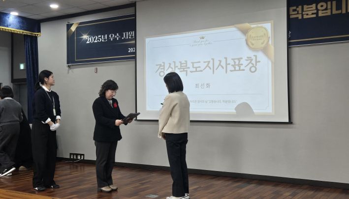 지역 복지 현장 지켜온 봉사·후원자 노고 조명