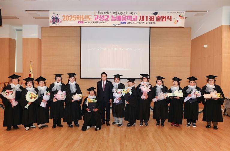 최고령 80세, 늦깍이 학생 13명의 특별한 졸업식