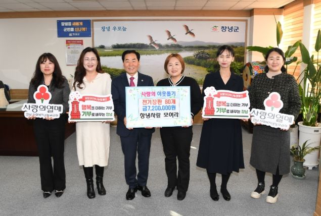 추운 겨울 녹이는 따뜻한 나눔 실천