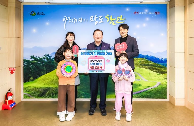 외암초등학교, ‘희망 2026 나눔 캠페인’ 동참