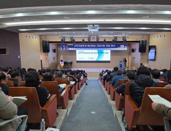 경북교육청, 사학기관 예산 담당자 업무역량 강화 연