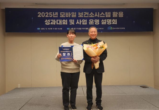 , AI‧IoT 기반 건강관리사업 우수기관 선정