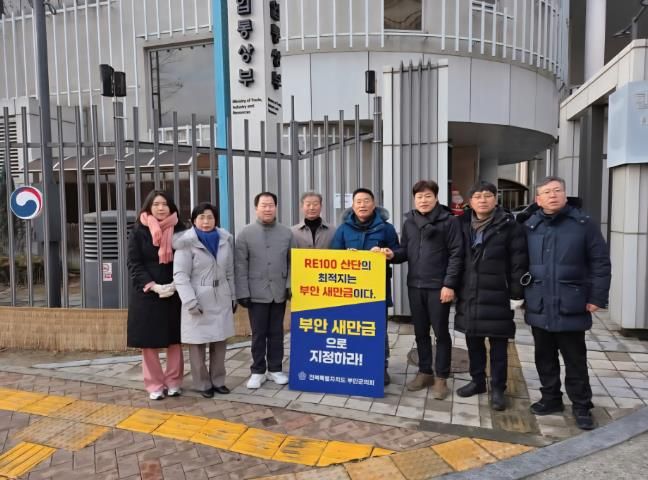 부안군의회, 새만금 RE100 국가산단 조성을 위한 외침의 릴레이 피켓 시위 행렬