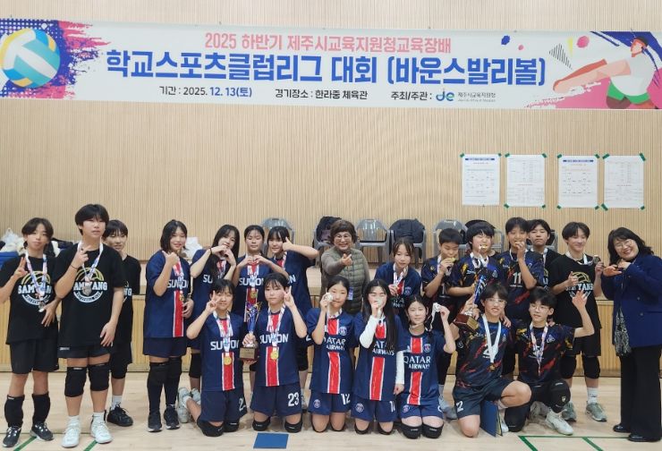 2025 하반기 교육장배 학교스포츠클럽리그대회