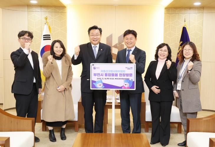 조용익 부천시장(왼쪽에서 세 번째)과 저출산고령사회위원회 부위원장(왼쪽에서 네 번째) 등 방문단이 기념사진을 찍고 있다.