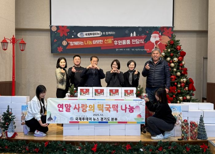 남양주시장애인복지관, 국제투데이뉴스와 떡국떡 나눔