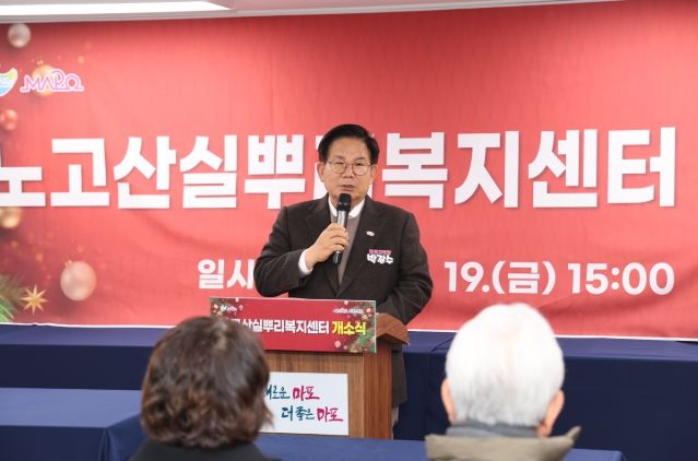 비워졌던 공간에 온기를 채우다, 노고산실뿌리복지센터 개소