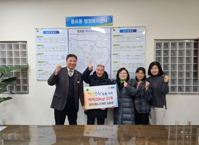 증포2통 김용문 노인회장, 취약계층 위한 백미 기탁