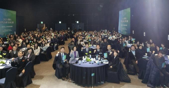 지난 12월 11일 테이크호텔 광명에서 열린 '2025 광명시 지역공동체 자산화 포럼' 참석자들이 기념사진을 촬영하고 있다.