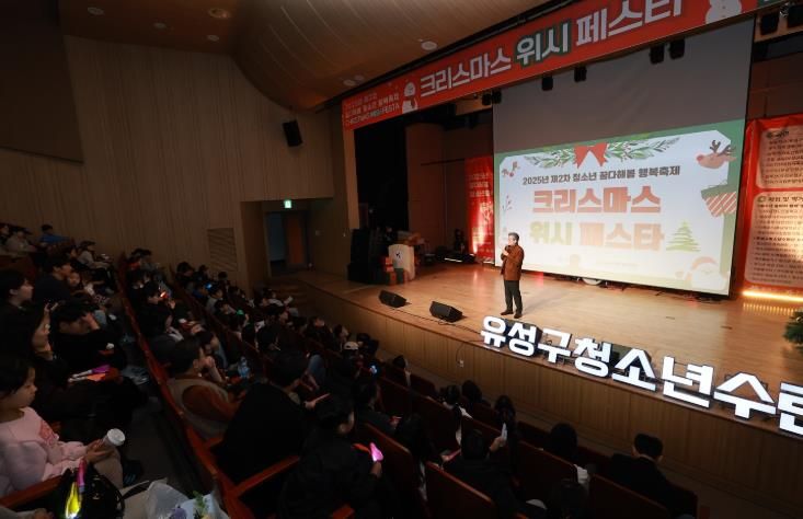 지난 20일 진행된 ‘2025년 제2차 꿈다해봄 청소년 행복 축제’