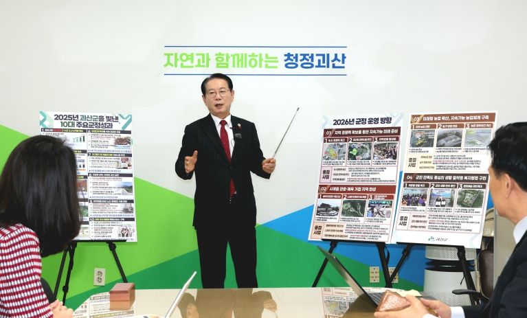 22일, 송인헌 괴산군수가 군청 브리핑룸에서 2025년 10대성과와 2026년 군정운영방향을 설명하고 있다