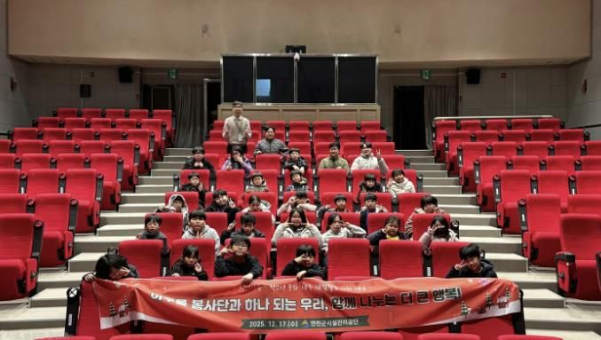 연천군시설관리공단 아우름봉사단,