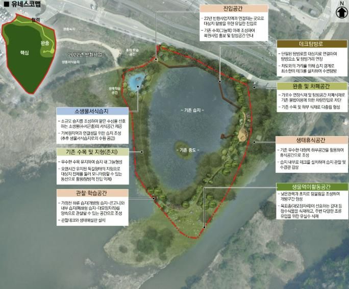 용담리 수변녹지 복원사업