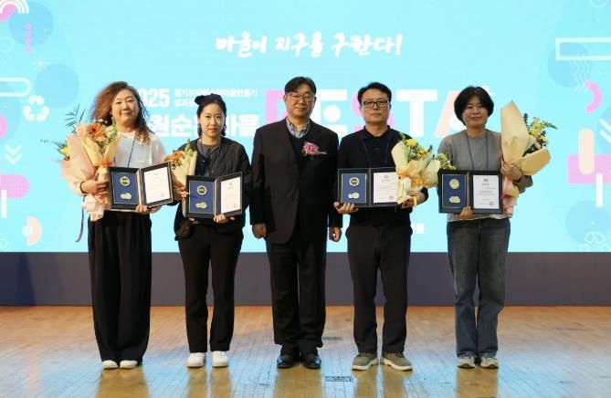 수상사진(증동1리 대아초 생태위원회)