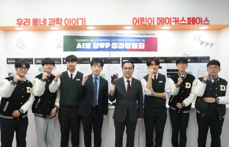 박희조 동구청장이 ‘AI로 창UP’ 성과전시회 참여한 학생들과 기념촬영을 하고 있다.