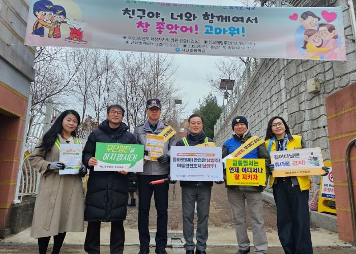 남양주시 화도읍, 차산초와 함께 ‘민‧관‧경 합동 아동 안전 캠페인’ 전개