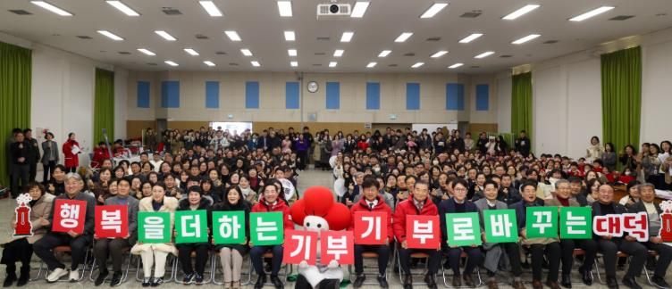 최충규 대덕구청장(사진 첫 번째 줄 왼쪽 아홉 번째)과 유재욱 대전사회복지공동모금회장(사진 첫 번째 줄 왼쪽 열 번째), 대덕구의원 및 순회 모금 참여 지역 기업, 단체 관계자들이 22일 구청 청렴관에서 열린 ‘희망 2026 나눔캠페인’ 대덕구 순회모금 행사에서 기념 촬영을 하고 있다.