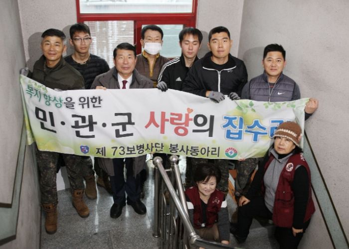 2025년 구리시 민·관·군 합동 ‘Amazing-House’ 집수리 사업 실시