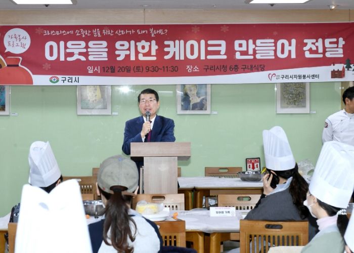 구리시자원봉사센터, 가족 봉사활동으로 크리스마스 나눔 실천