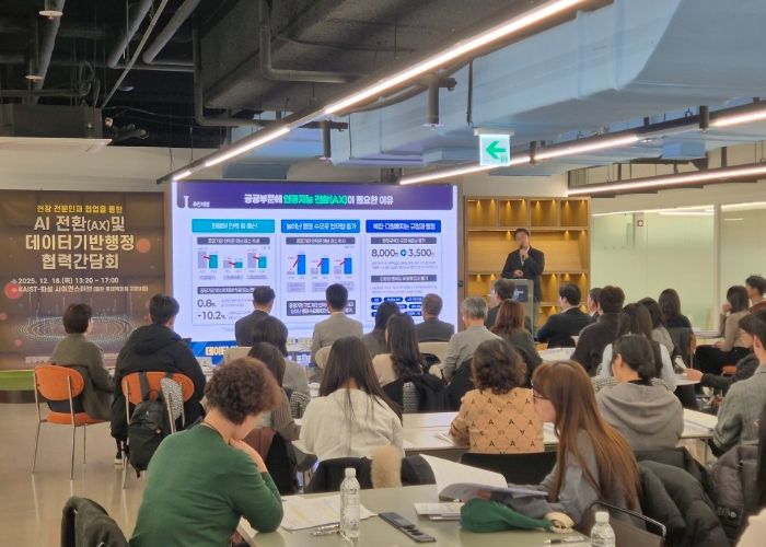 화성특례시가 18일 2026년 AI전환(AX) 및 데이터기반행정 협력 간담회를 개최했다