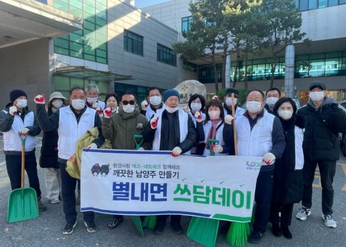 남양주시 별내면, ‘낙엽정비 쓰담데이 릴레이’로 마을환경 정비