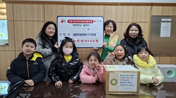 오산시 신장1동, 함께자람센터 17호점 천연비누 100개 기탁 받아