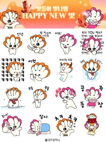 광주광역시, 새해인사 ‘빛돌이·빛나영 이모티콘’ 선물