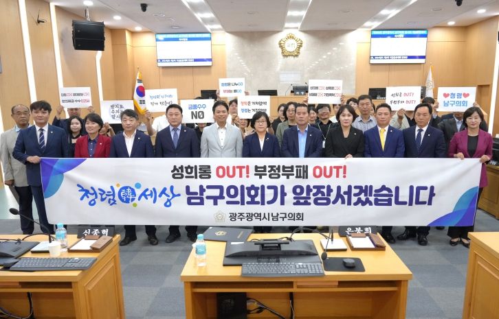 남구의회, 2025년도 국민권익위원회 청렴도 평가 종합 2등급 달성