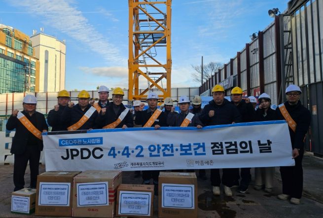 노사합동 4·4·2 안전점검