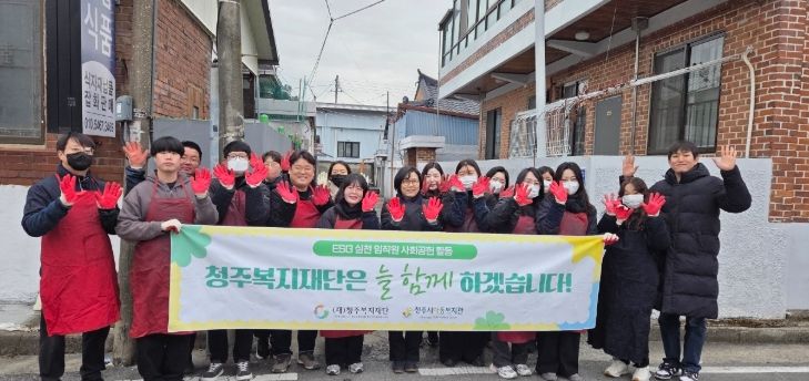 청주복지재단, ‘따뜻한 겨울나기’ 연탄 지원