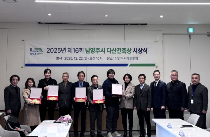 2025년 제16회 남양주시 다산건축상 시상…문화적 가치 담은 건축물 5개소 선정