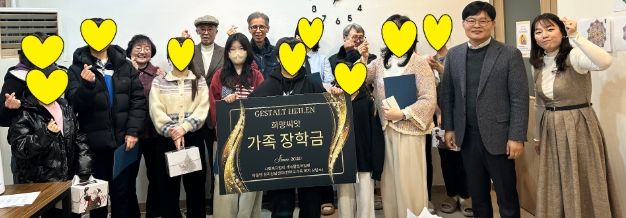 사회복지법인 게슈탈트하일렌, 남양주시 한부모가족에 ‘2025년 희망씨앗 가족 장학금’ 전달