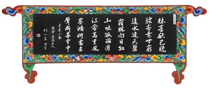 복제된 팔세시 현판 (박일규)