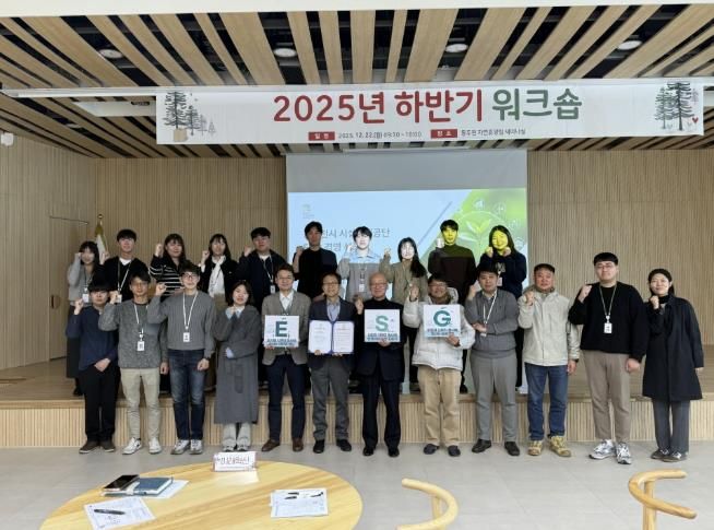 동두천시 시설관리공단, ESG 경영선포식 개최