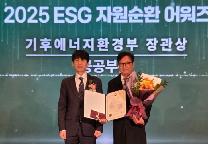 ‘기후에너지환경부 장관상’ 수상