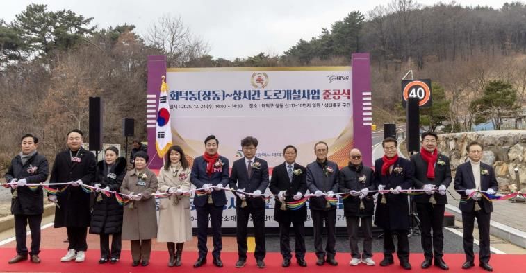 최충규 대덕구청장(사진 가운데)과 대덕구의원 및 관계자들이 24일 대덕구 회덕동~상서간 도로개설사업 준공식에 참석해 테이프 커팅식을 진행하고 있다.