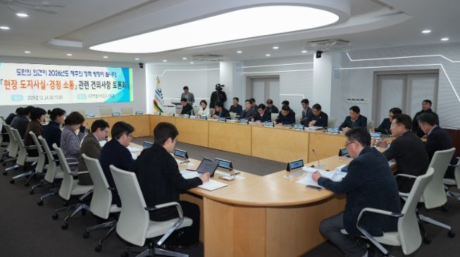 현장도지사실 건의사항 토론회