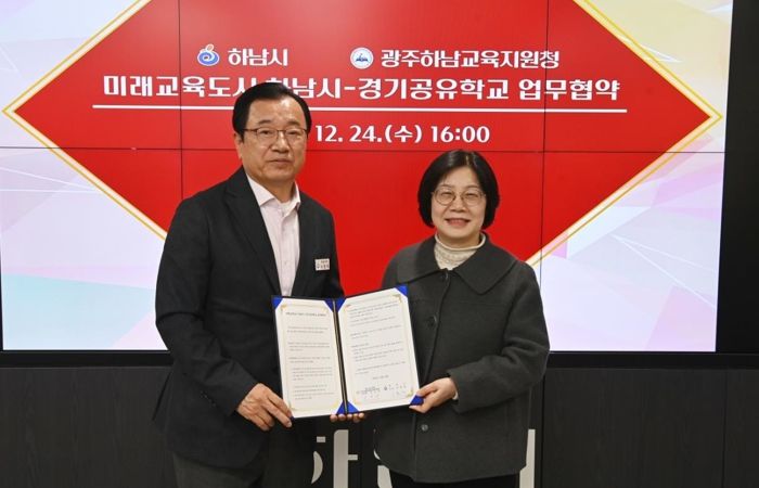 24일 이현재 하남시장(왼쪽)이 오성애 광주하남교육지원청 교육장(오른쪽)과 만나 지역 교육 협력을 강화하기 위한 「미래교육도시 하남시–경기공유학교 업무협약」을 체결한 후 기념 촬영을 하고 있다.