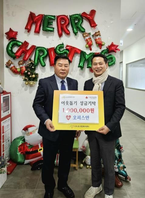 오피스안 안겸제 대표, 광주시 오포2동에 이웃돕기 성금 100만 원 기탁