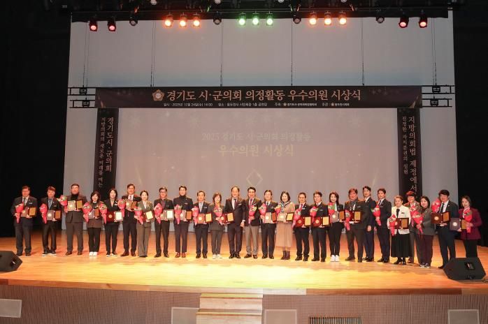 고양특례시의회, 경기도시·군의회의장협의회 주관 의정활동 평가 사례로 선정