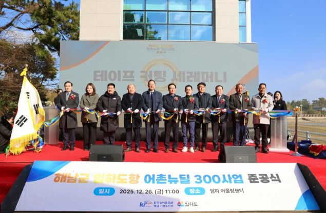 해남군,‘상괭이 뛰노는 임하 어촌마을’해양관광 거점 조성