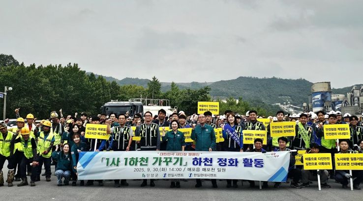 지난 대한민국 새단장 캠페인 하천 정화 활동