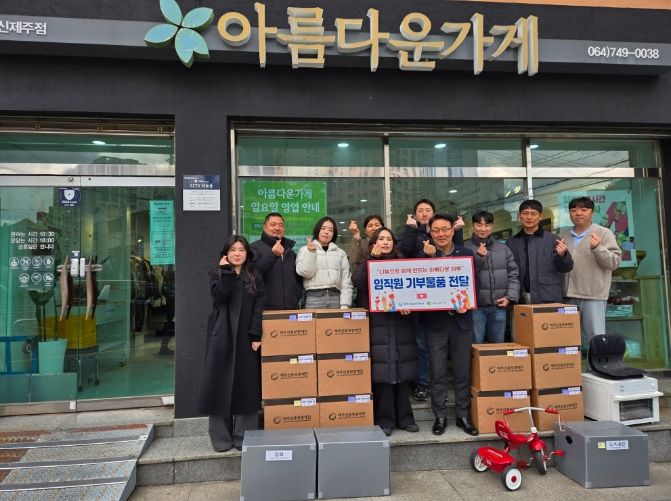 지역사회 나눔 실천