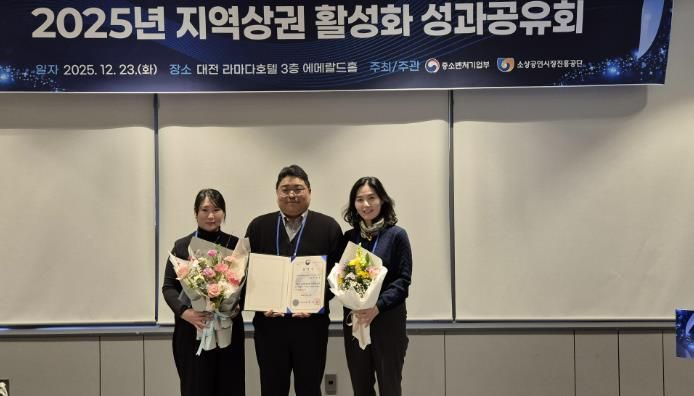 충주 원도심 상권활성화 사업, 우수사례 선정