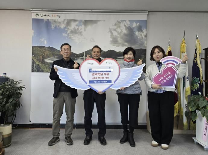 포천시 소흘읍 고모3리, 이웃돕기 성금 300만 원 기탁