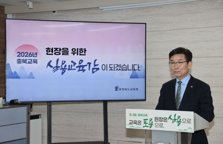 윤건영 교육감, 현장을 위한 실용교육감이 되겠다