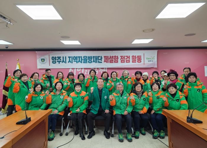 양주시 지역자율방재단, 겨울철 대설 대비 제설함 점검 실시