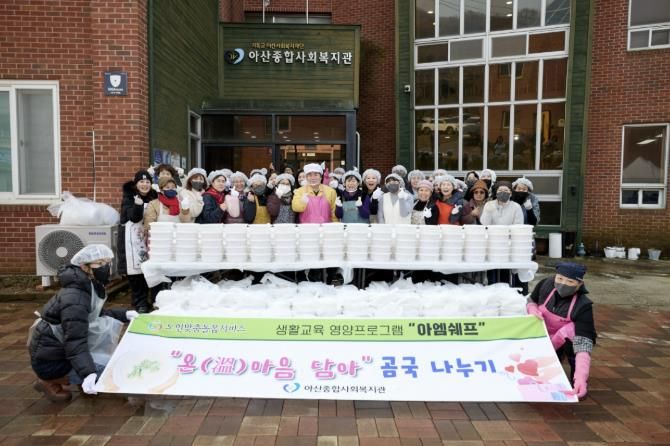 아엠쉐프 온마음 담아 곰국 나누기 행사 진행 모습